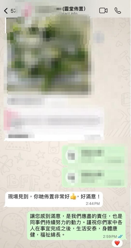 關於我們 6 client010226