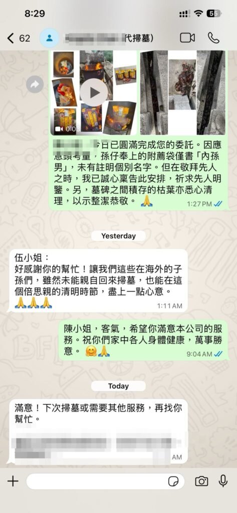 關於我們 3 client100426_1