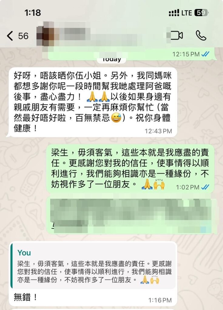 關於我們 8 client191025