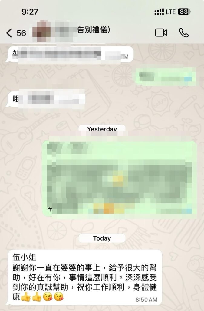 關於我們 9 client191025b