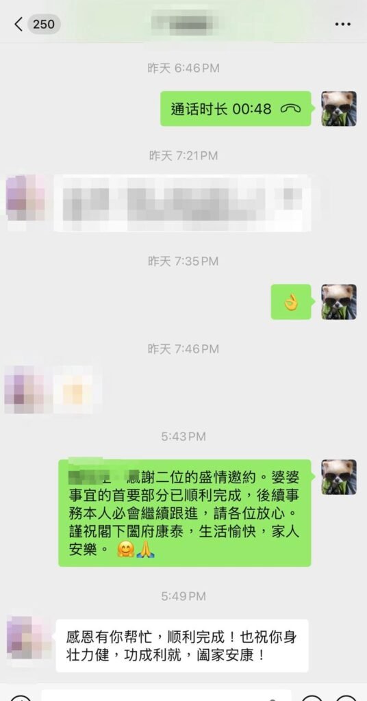 關於我們 23 client250426_1
