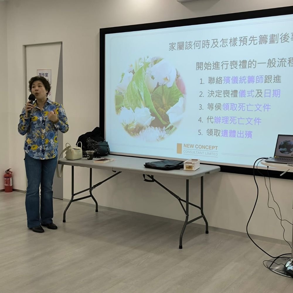 關於我們 24 人生的尾班車講座 (24/04/2024)