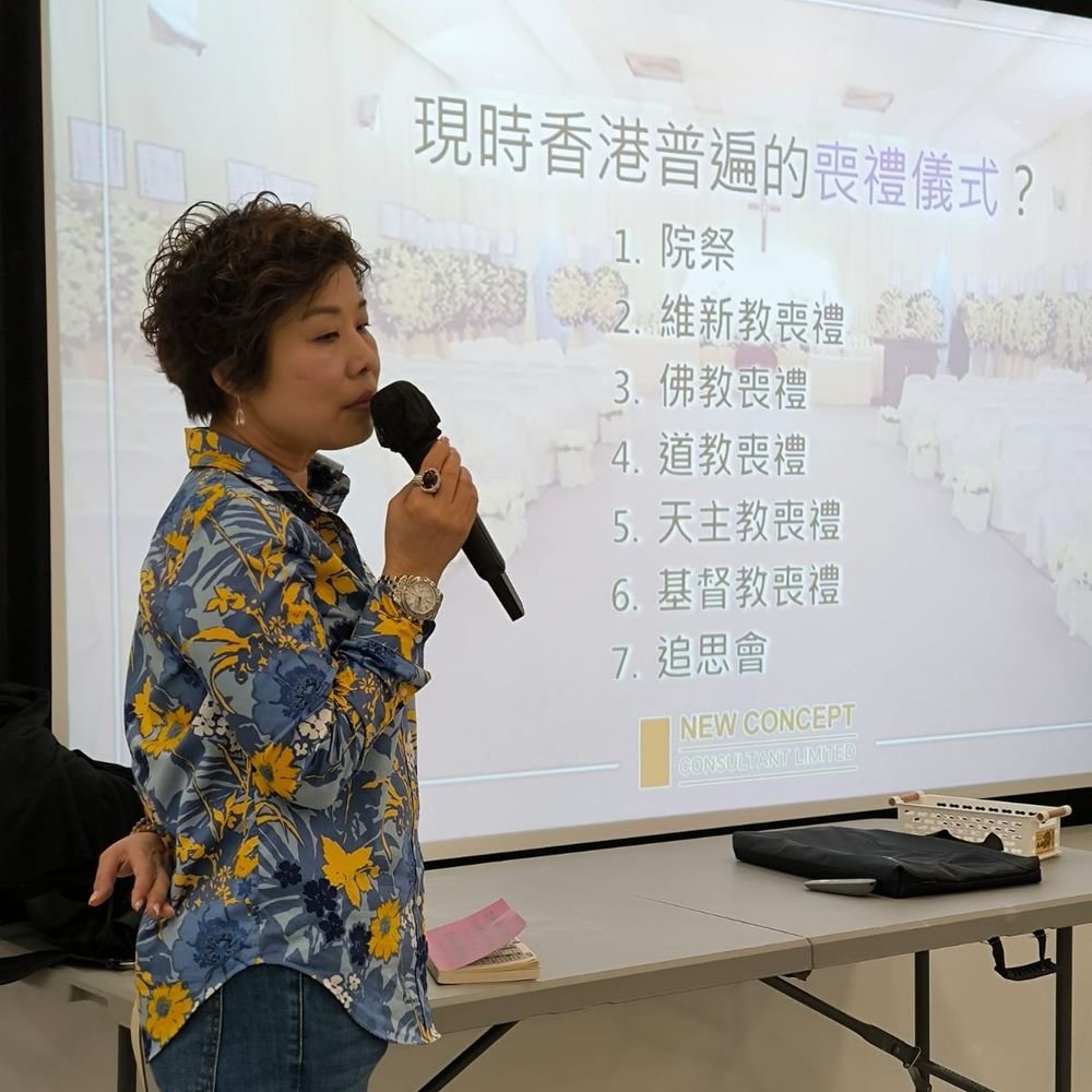 關於我們 26 人生的尾班車講座 (24/04/2024)